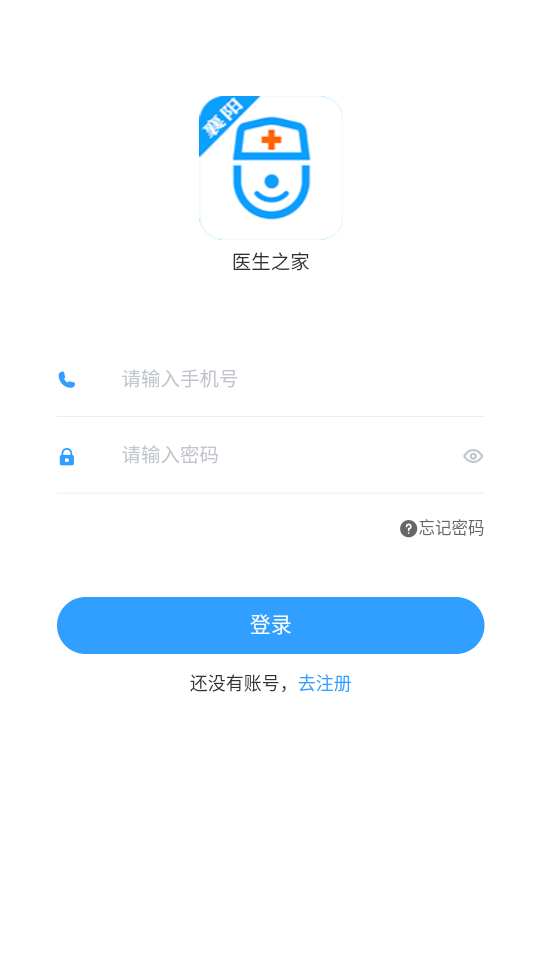 医生之家 医生之家