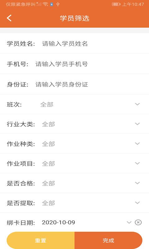 君睿培训管家 君睿培训管家