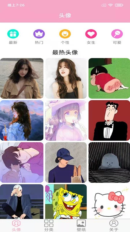 头像设计大全 头像设计大全