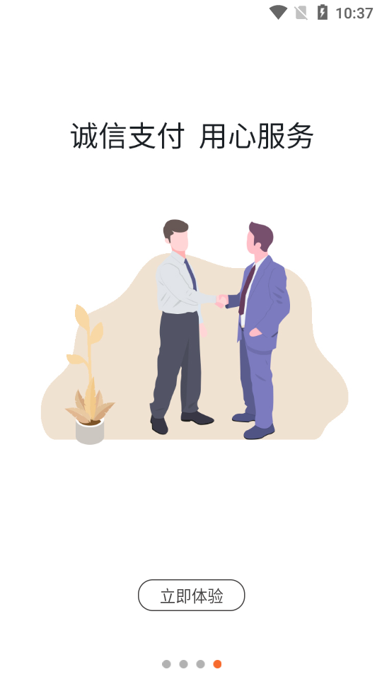 小易管家 小易管家