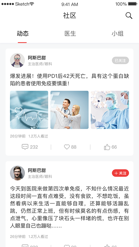 每日医线 每日医线