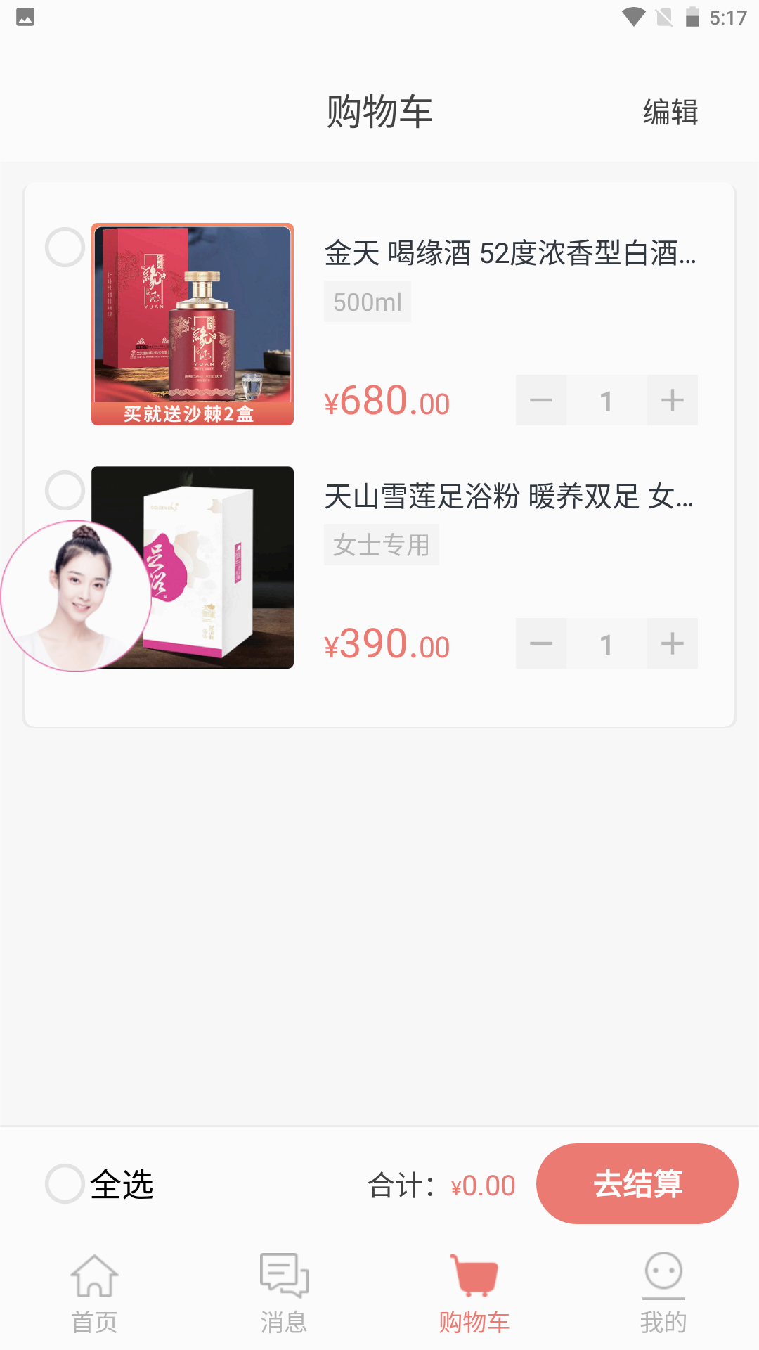 金天合纵VIP 金天合纵VIP