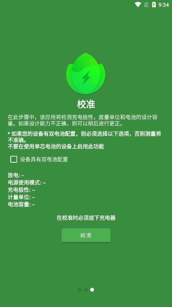 Battery Guru下载 Battery Guru下载