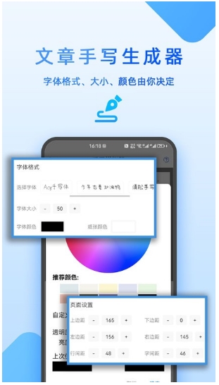 文章手写生成器 文章手写生成器