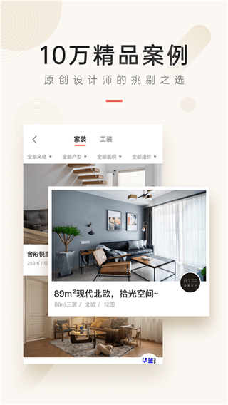 设计本手机版 设计本手机版