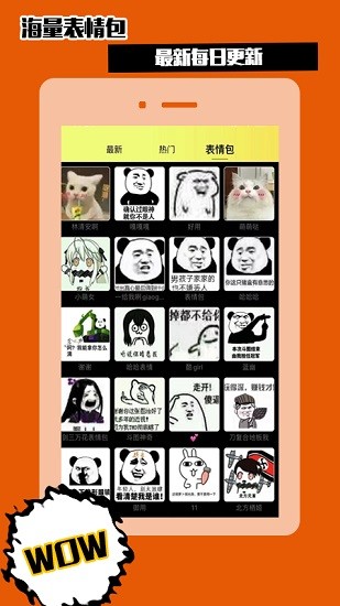 悟空表情包 悟空表情包