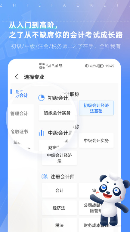 之了课堂手机app 之了课堂手机app