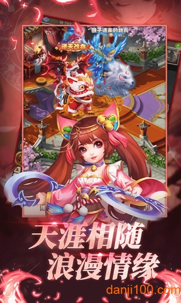 择天西游 择天西游