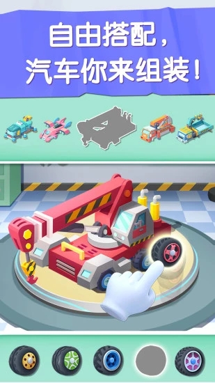 宝宝汽车城市 宝宝汽车城市