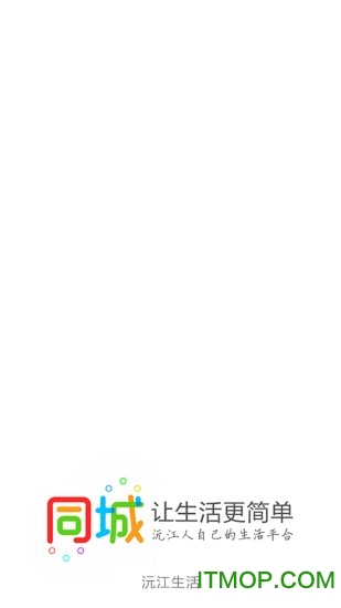 乐享沅江同城 乐享沅江同城