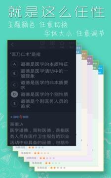 内科主治医师总题库 内科主治医师总题库