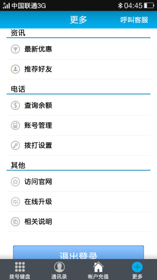 易通宝典 易通宝典