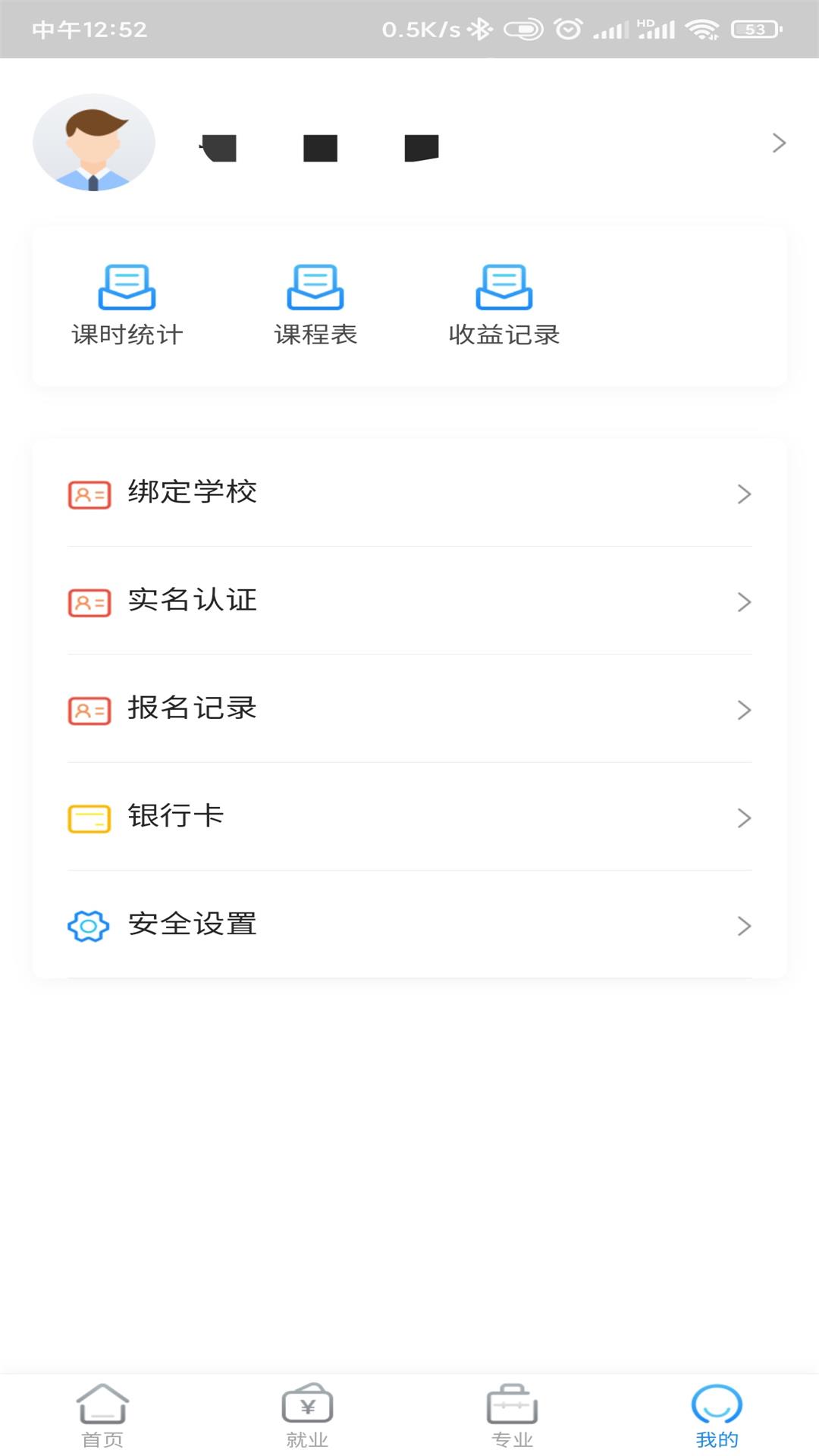 工夫校园 工夫校园