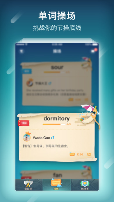 单词部落 单词部落