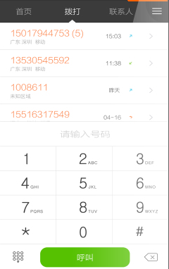子曰电话 子曰电话