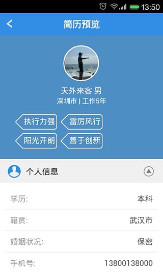 汽车人才网 汽车人才网