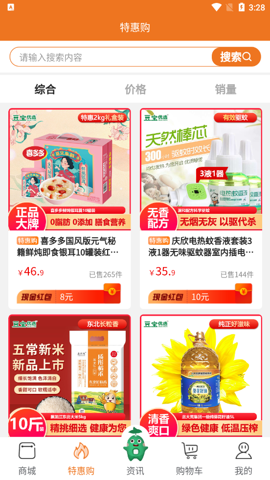 绿豆糕商城 绿豆糕商城