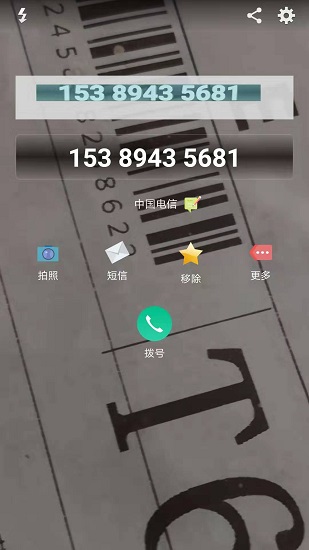 号码扫描 号码扫描