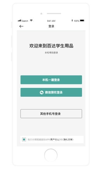 百达学生用品 百达学生用品
