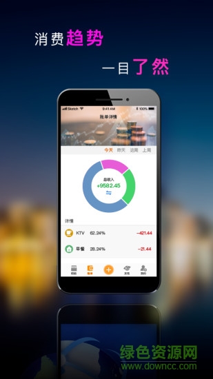 旺财记账 旺财记账