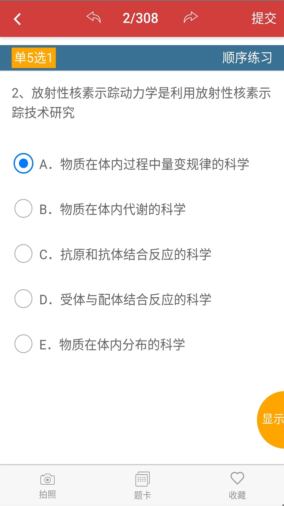 南琼考试系统 南琼考试系统