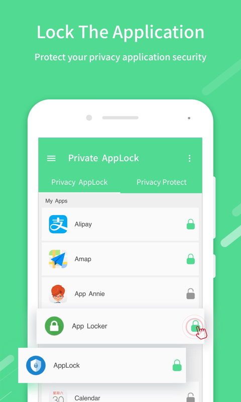 超级隐私管家 超级隐私管家