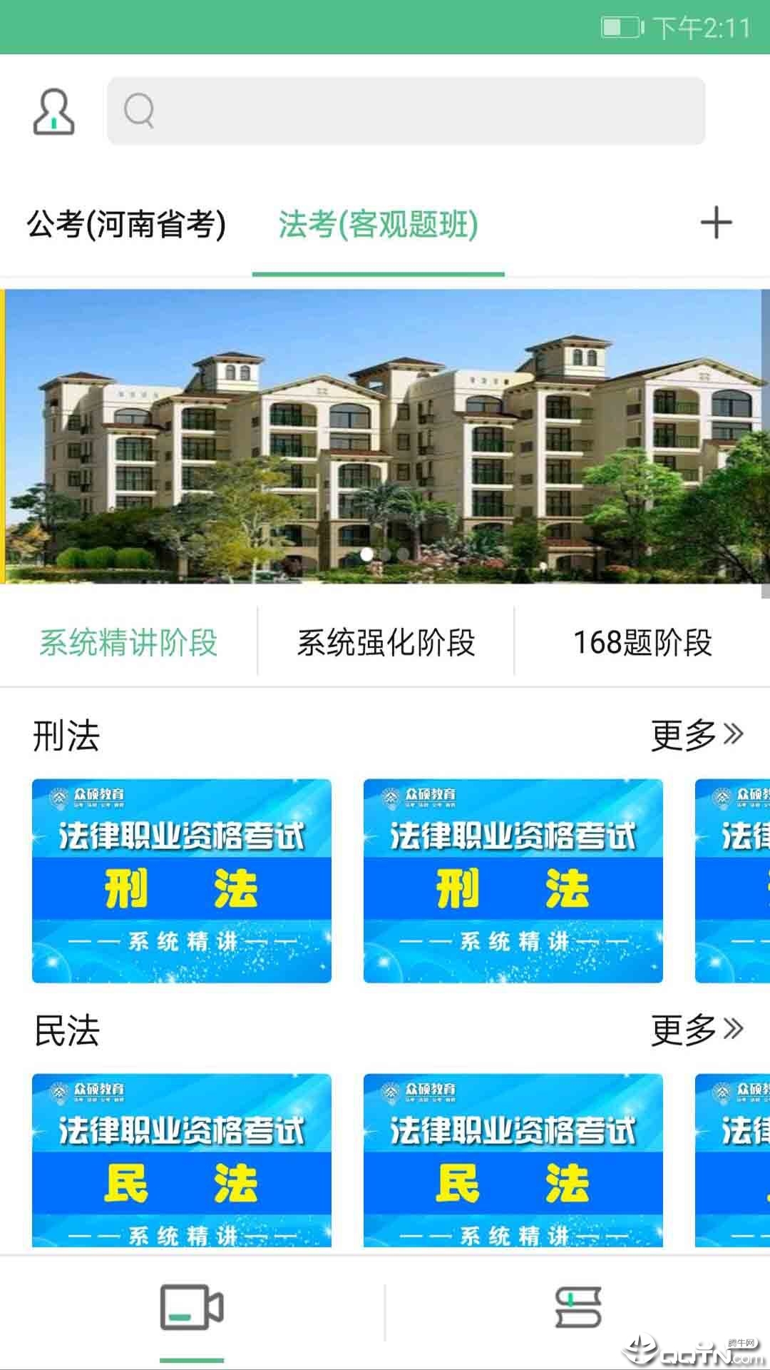 众硕视频 众硕视频