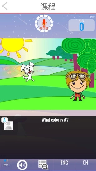 大声说英语 大声说英语