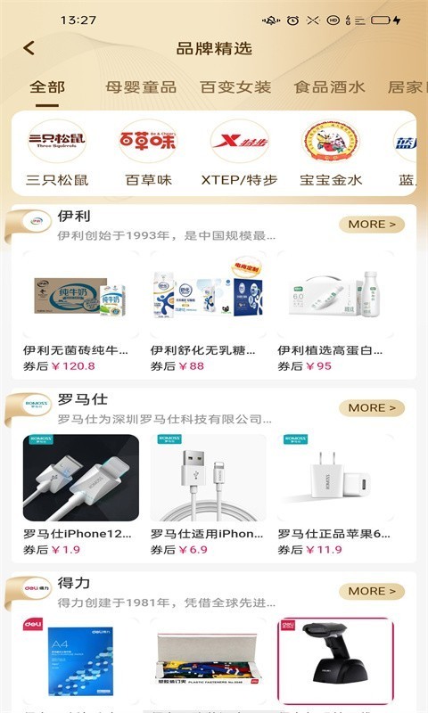 慧链万家 慧链万家