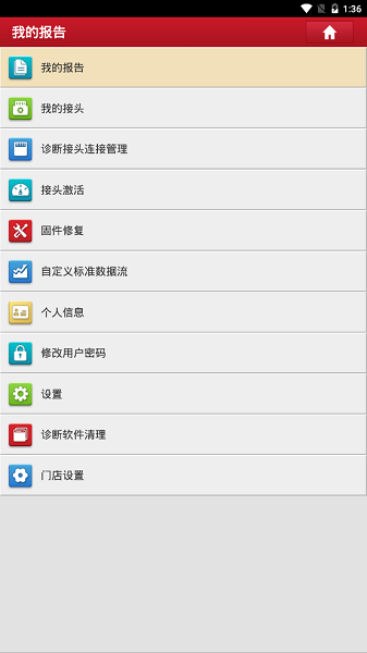 元征x431 pro3s+手机版 元征x431 pro3s+手机版