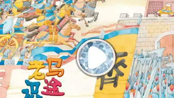 天天故事 天天故事