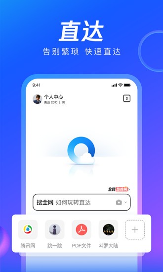 qq浏览器hd版 qq浏览器hd版