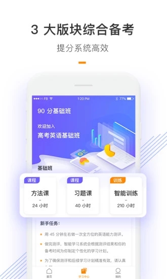 朗播高考英语 朗播高考英语