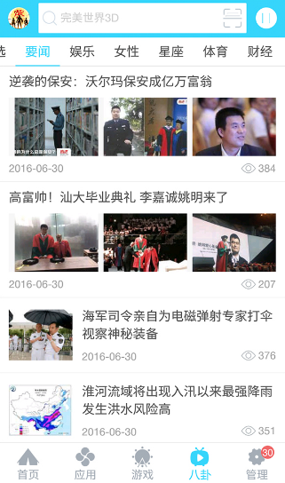 安智市场5.6通用版下载安装 安智市场5.6通用版下载安装