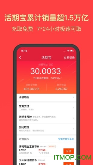 天天基金网手机客户端 天天基金网手机客户端