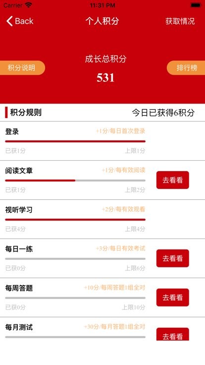 晋能控股电力集团在线学习官方版 晋能控股电力集团在线学习官方版