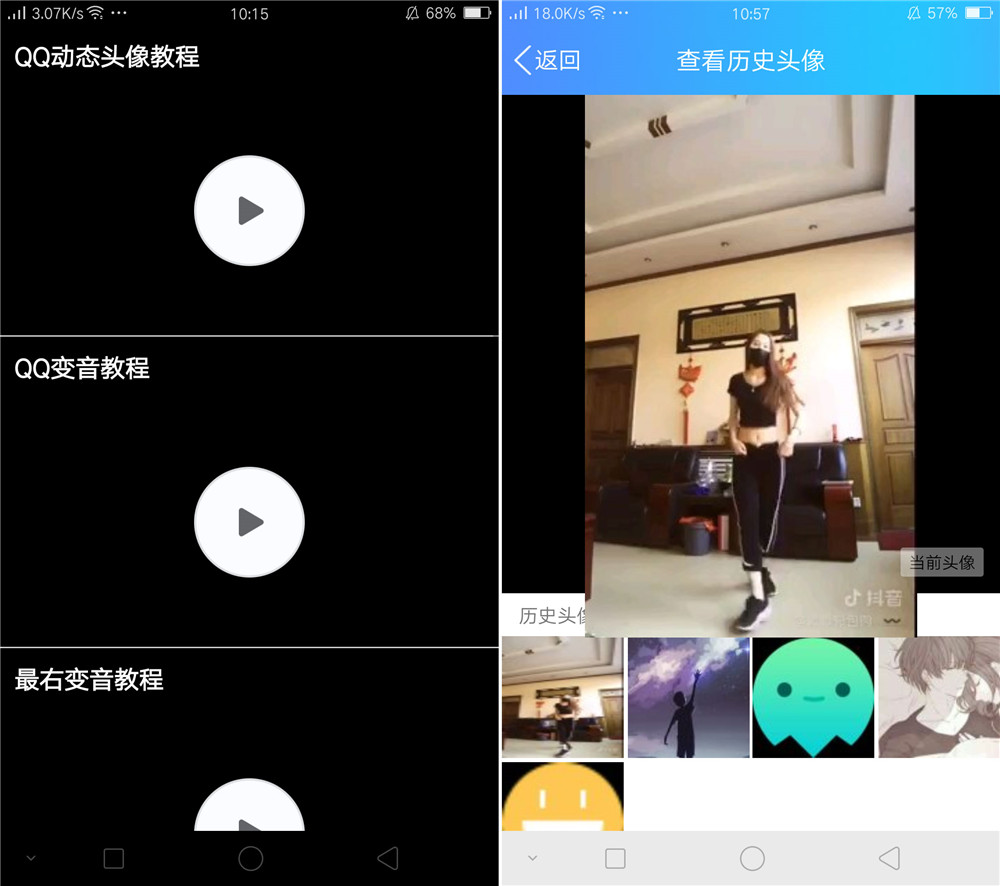 百变动态头像 百变动态头像