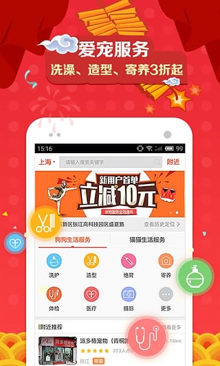 波奇宠物 波奇宠物