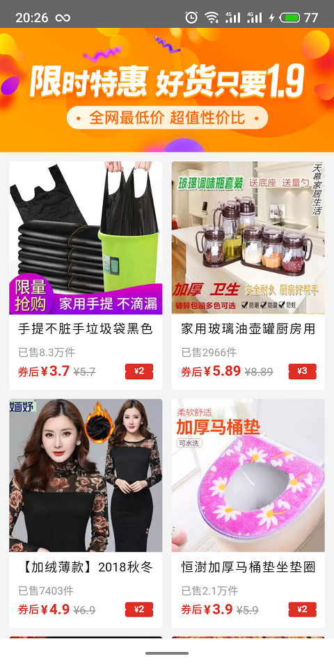 多多省钱券 多多省钱券