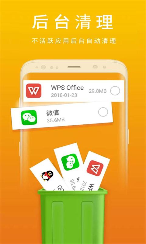 优化手机管家 优化手机管家