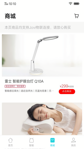 智慧生活空调遥控器 智慧生活空调遥控器