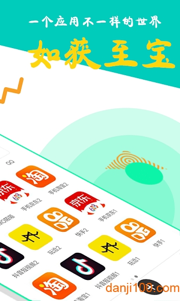 比翼多开 比翼多开