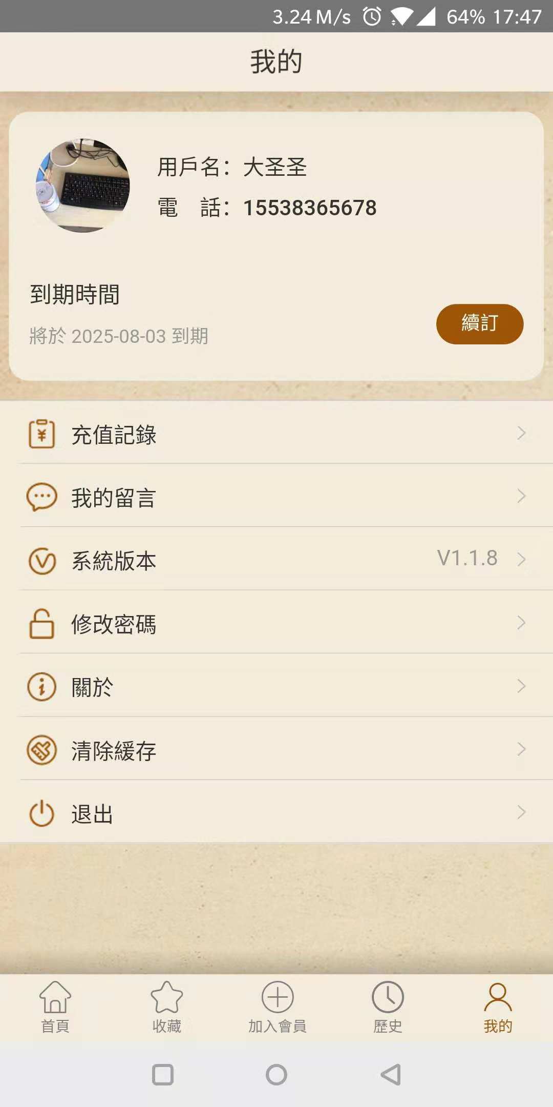 書法大辭典 書法大辭典