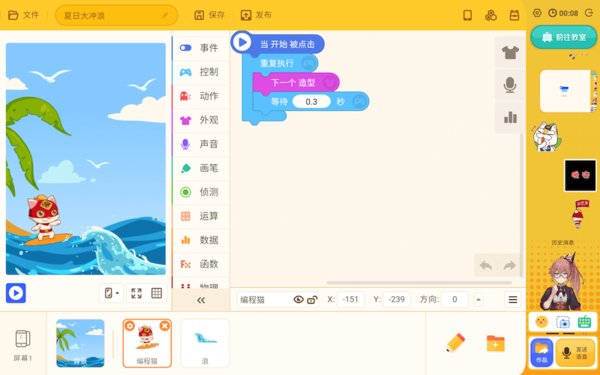 编程猫定制课 编程猫定制课