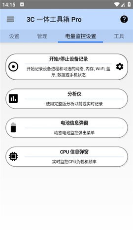 3c一体工具箱 3c一体工具箱