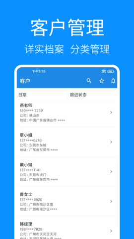 轻松拨号 轻松拨号