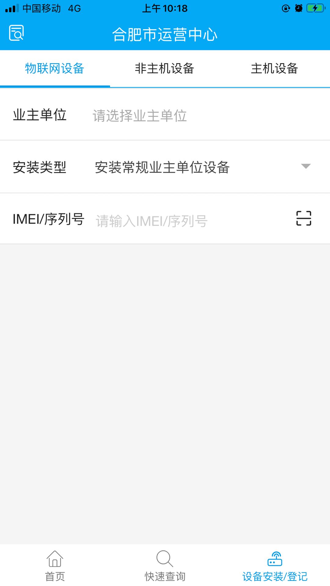 安云硬件助手 安云硬件助手