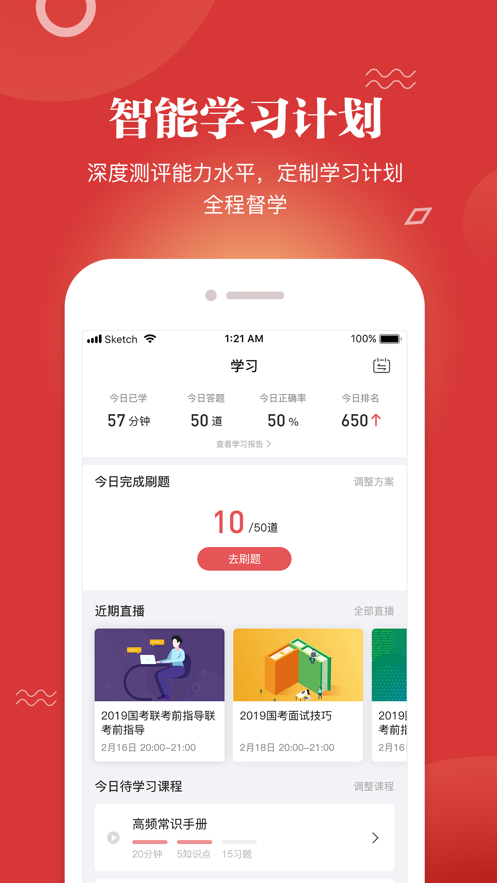 尚政公考 尚政公考