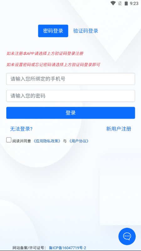 鑫泽掌厅流量app 鑫泽掌厅流量app