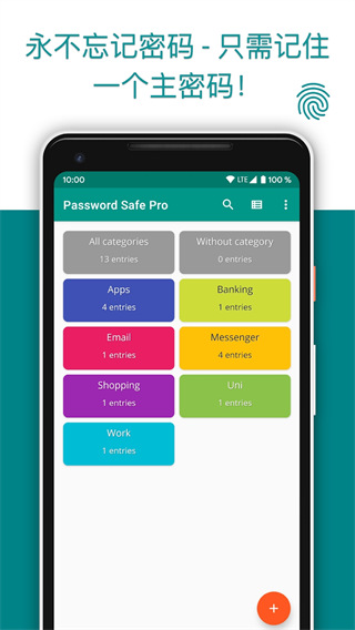 安全密码 安全密码